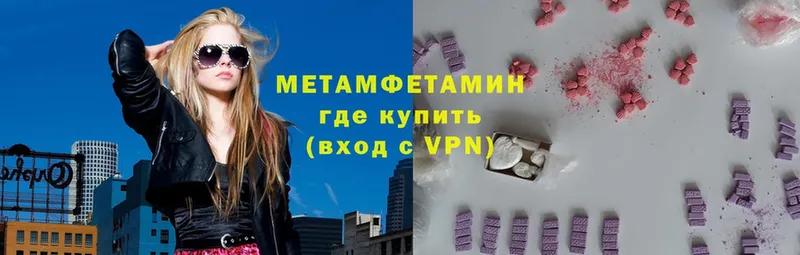 Первитин винт  купить наркоту  mega ссылки  Кисловодск 